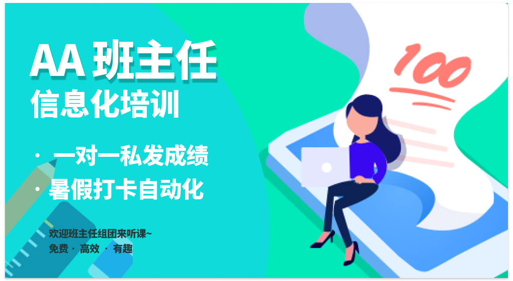 全班成绩,一对一私密发放?微信新功能!#教师妙计插图(2) 全班成绩,一对一私密发放?微信新功能!#教师妙计插图(2)